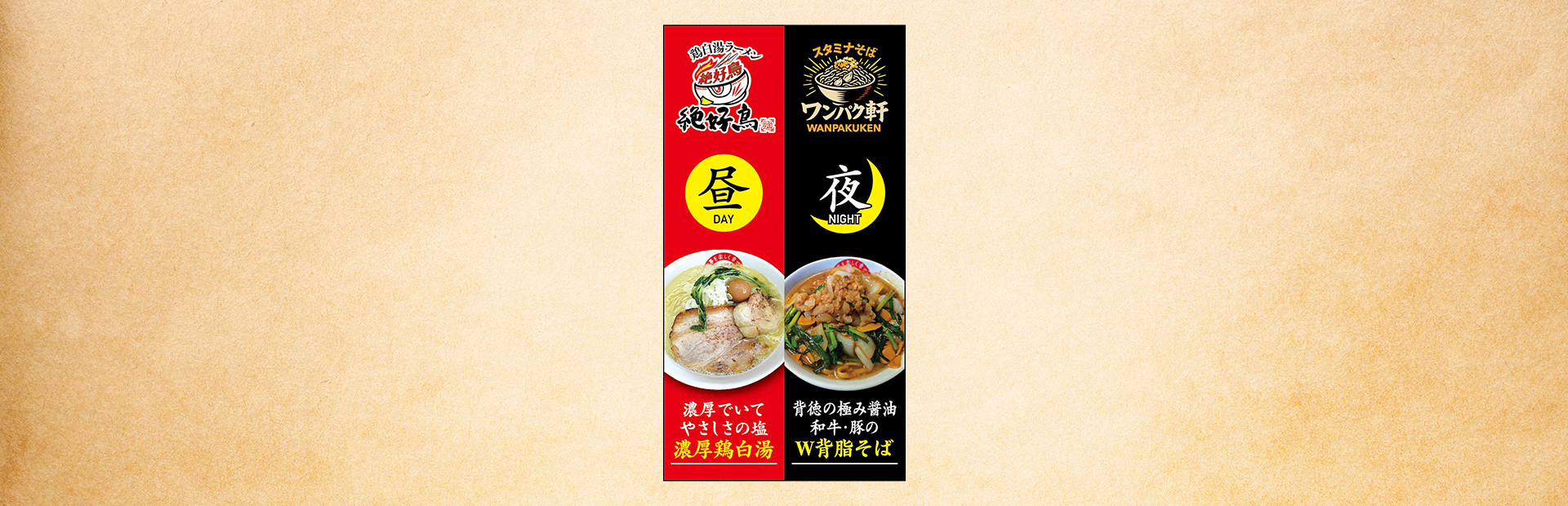 旨辛の赤 鶏白湯レッド